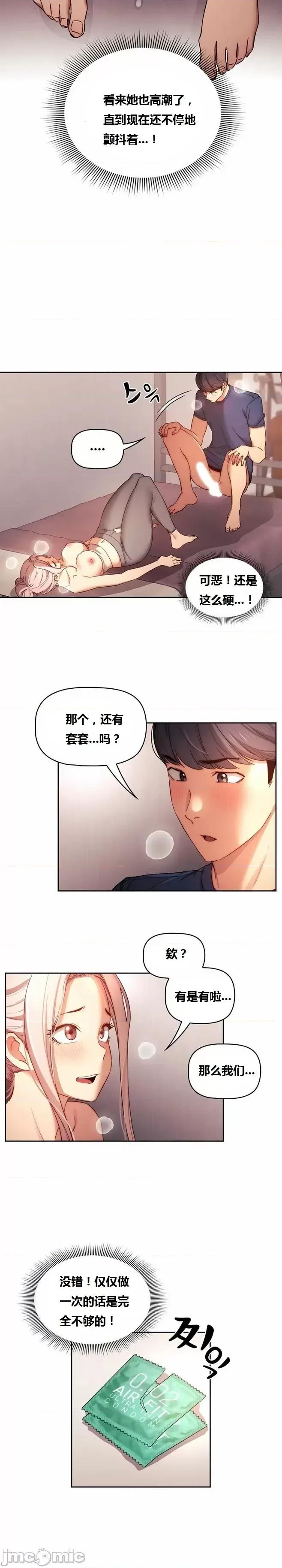 艰难时期的私人辅导 艰难时期的私人辅导 第36话 第16页