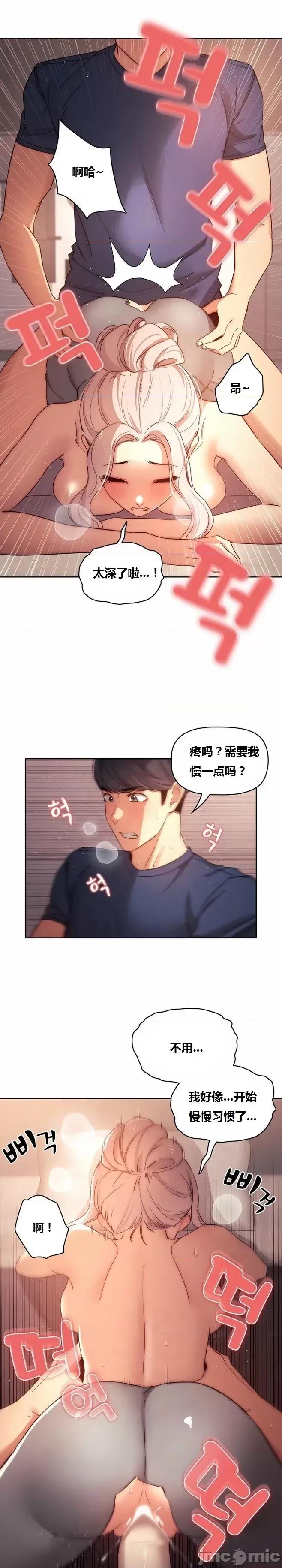 艰难时期的私人辅导 艰难时期的私人辅导 第36话 第17页