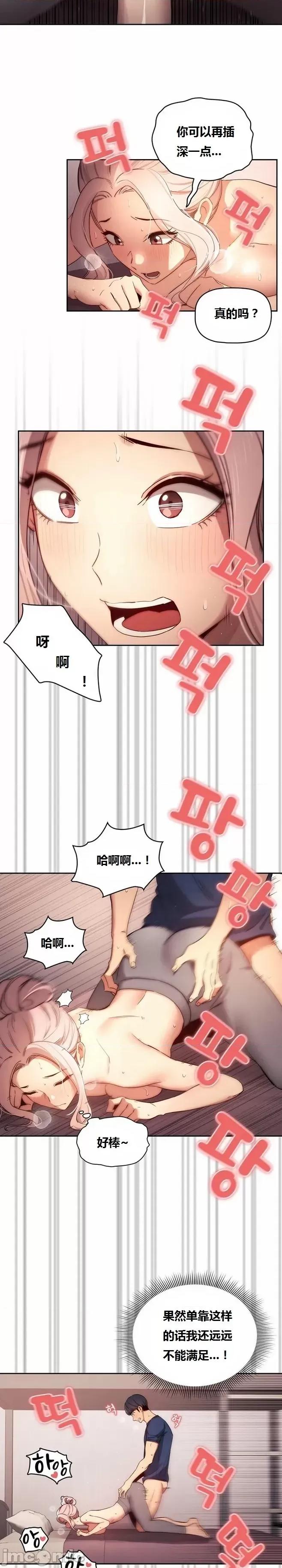 艰难时期的私人辅导 艰难时期的私人辅导 第36话 第18页