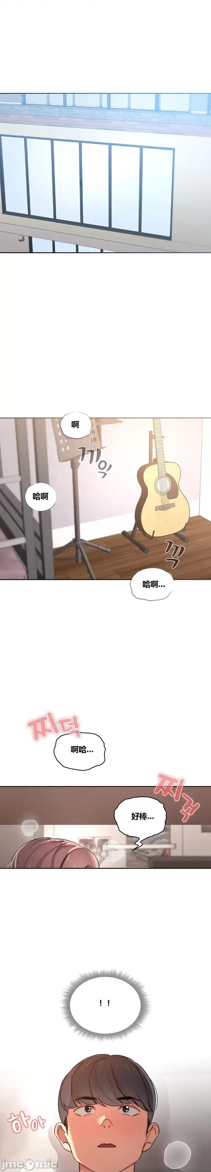 艰难时期的私人辅导 艰难时期的私人辅导 第37话 第1页