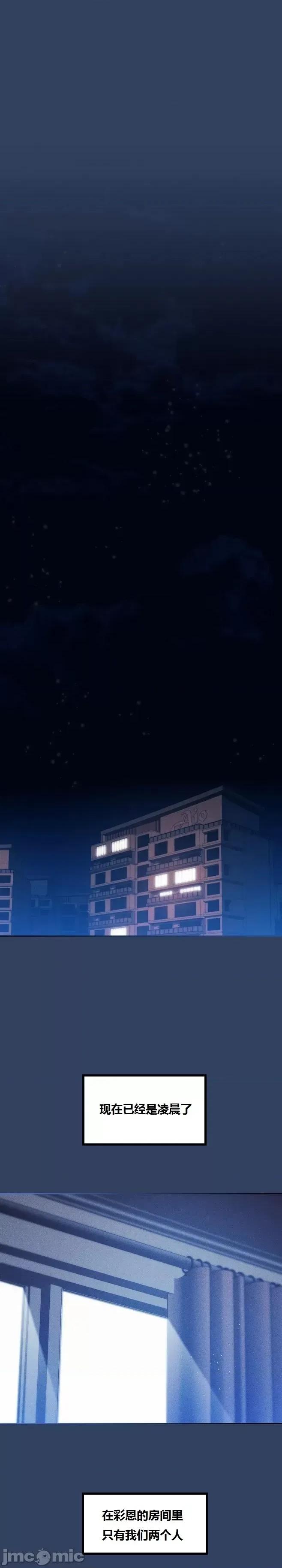 艰难时期的私人辅导 艰难时期的私人辅导 第39话 第1页