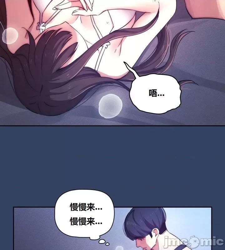 艰难时期的私人辅导 艰难时期的私人辅导 第40话 第10页
