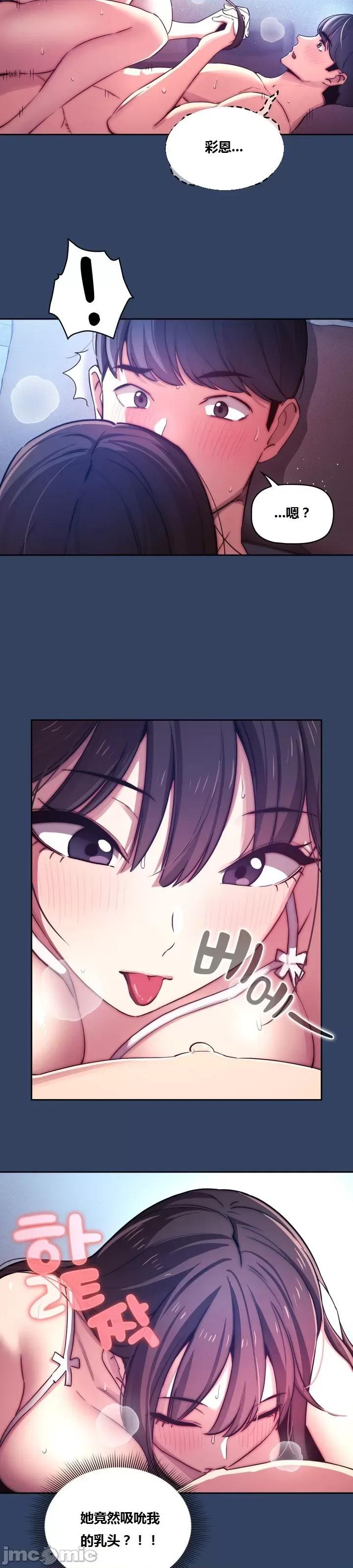 艰难时期的私人辅导 艰难时期的私人辅导 第40话 第37页