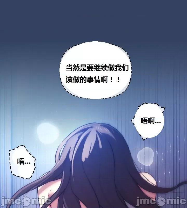 艰难时期的私人辅导 艰难时期的私人辅导 第41话 第10页