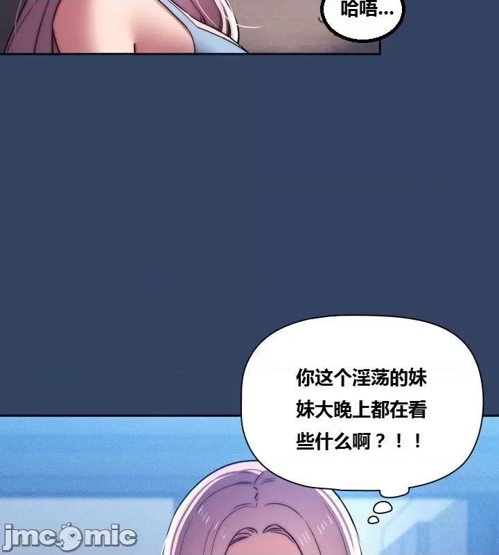 艰难时期的私人辅导 艰难时期的私人辅导 第41话 第14页
