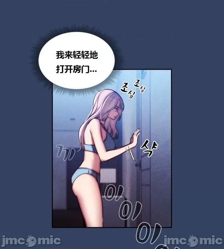 艰难时期的私人辅导 艰难时期的私人辅导 第41话 第16页