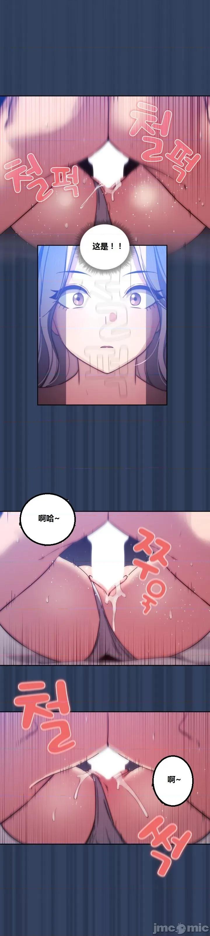艰难时期的私人辅导 艰难时期的私人辅导 第41话 第19页