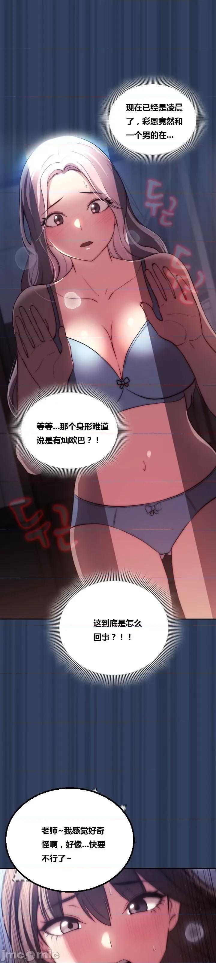 艰难时期的私人辅导 艰难时期的私人辅导 第41话 第21页