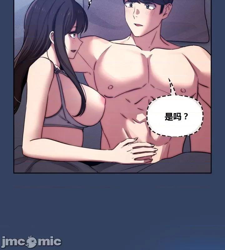 艰难时期的私人辅导 艰难时期的私人辅导 第41话 第32页
