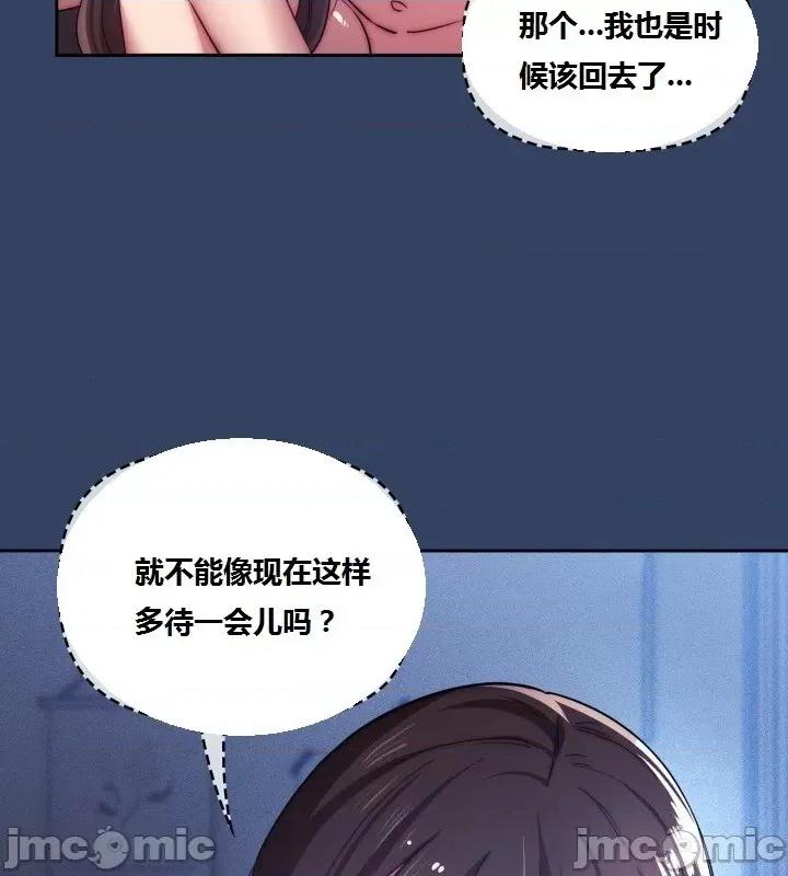 艰难时期的私人辅导 艰难时期的私人辅导 第41话 第34页