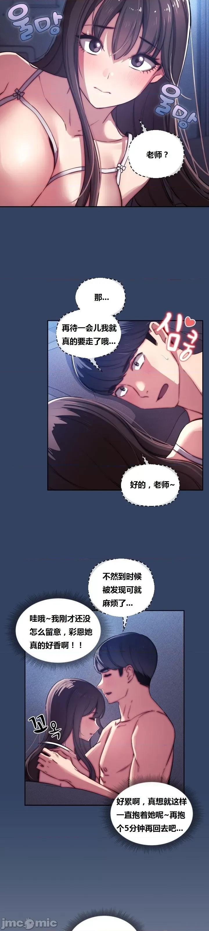 艰难时期的私人辅导 艰难时期的私人辅导 第41话 第35页