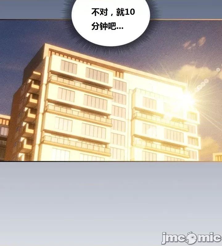 艰难时期的私人辅导 艰难时期的私人辅导 第41话 第36页