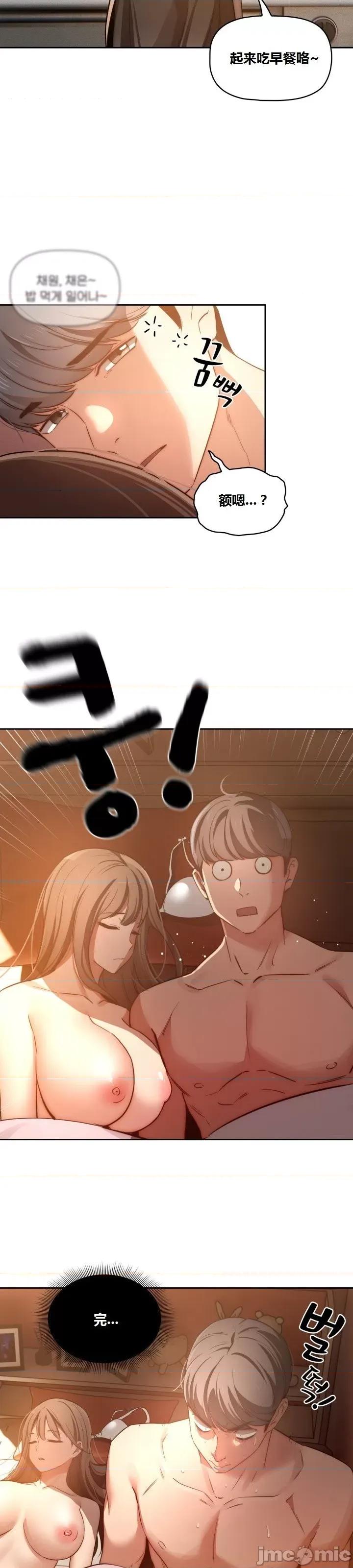艰难时期的私人辅导 艰难时期的私人辅导 第41话 第39页
