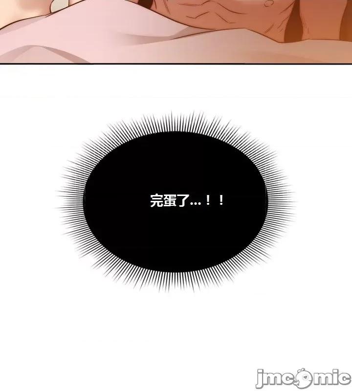 艰难时期的私人辅导 艰难时期的私人辅导 第41话 第40页