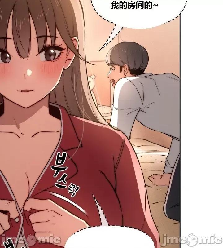 艰难时期的私人辅导 艰难时期的私人辅导 第42话 第4页