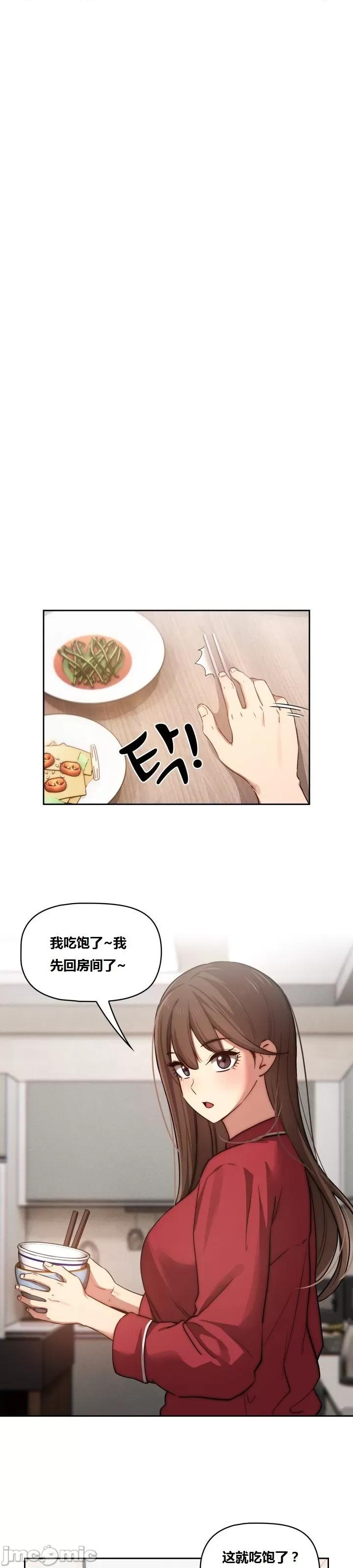 艰难时期的私人辅导 艰难时期的私人辅导 第42话 第7页
