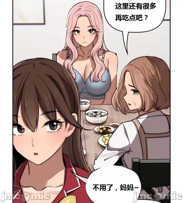 艰难时期的私人辅导 艰难时期的私人辅导 第42话 第8页