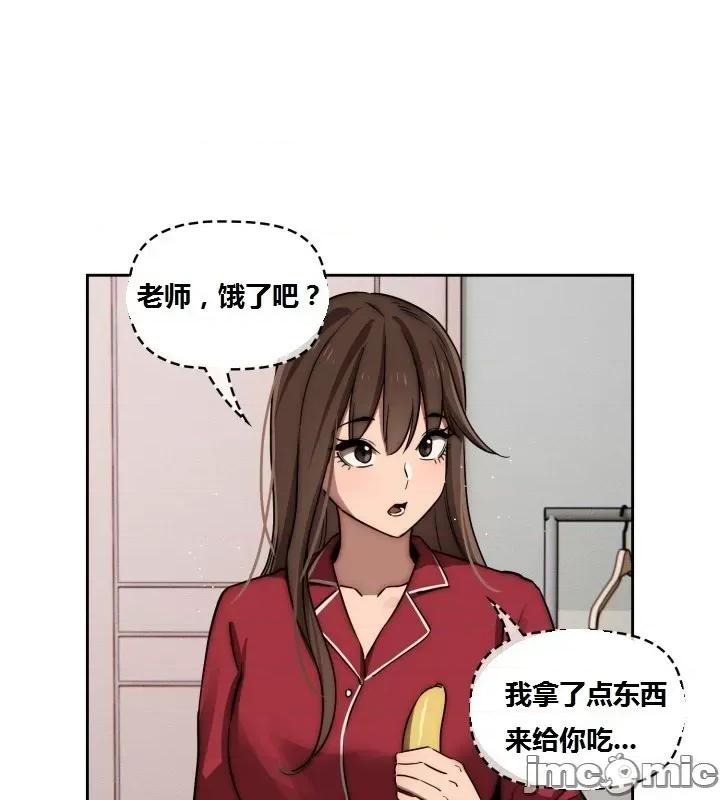 艰难时期的私人辅导 艰难时期的私人辅导 第42话 第10页