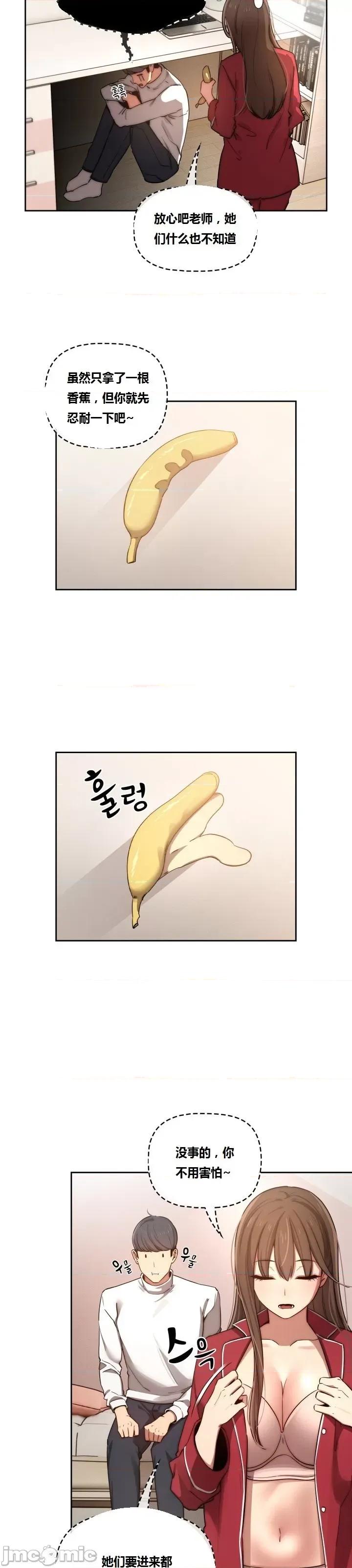 艰难时期的私人辅导 艰难时期的私人辅导 第42话 第13页