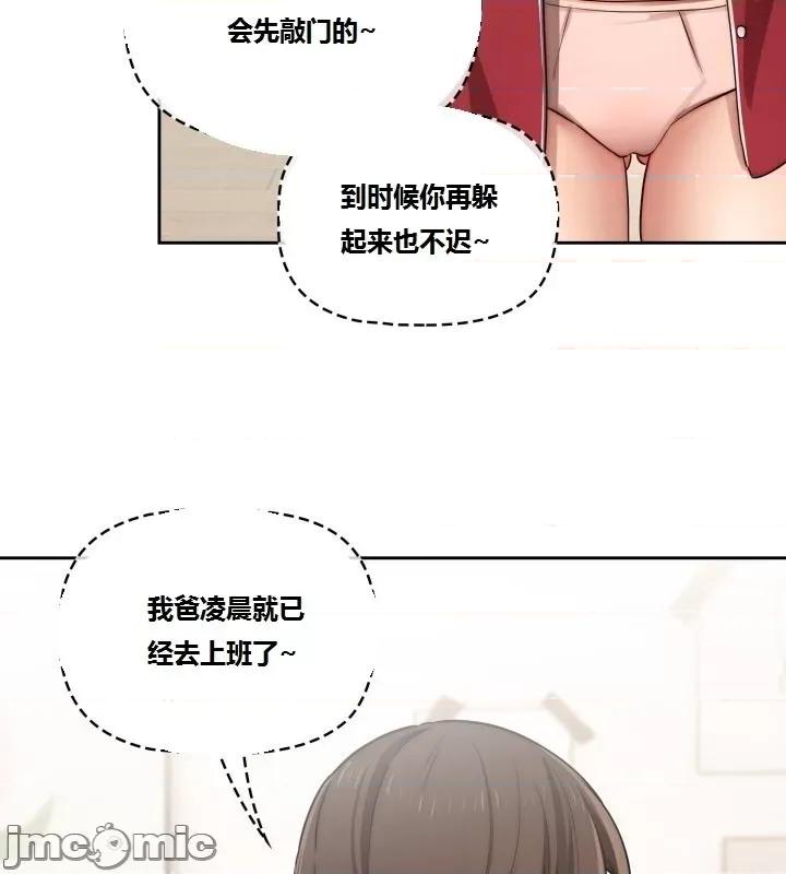 艰难时期的私人辅导 艰难时期的私人辅导 第42话 第14页