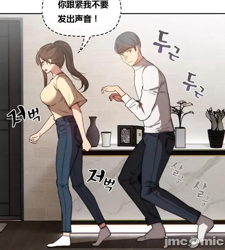 艰难时期的私人辅导 艰难时期的私人辅导 第42话 第20页