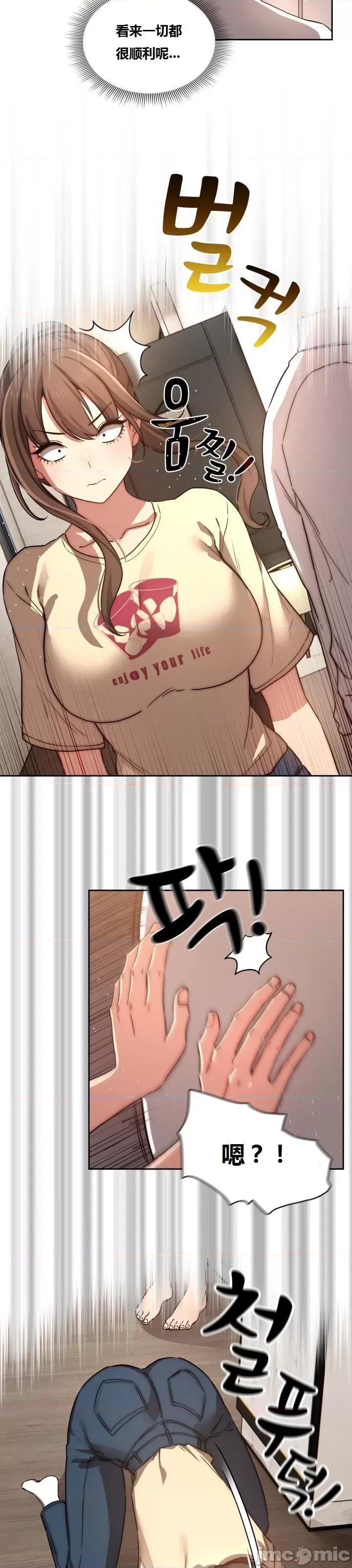 艰难时期的私人辅导 艰难时期的私人辅导 第42话 第23页