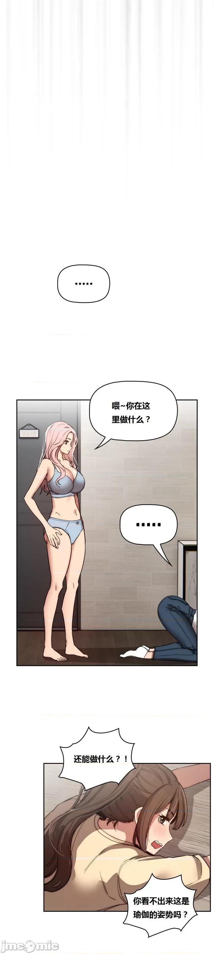 艰难时期的私人辅导 艰难时期的私人辅导 第42话 第25页