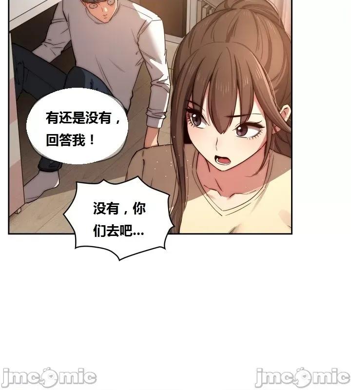 艰难时期的私人辅导 艰难时期的私人辅导 第42话 第30页