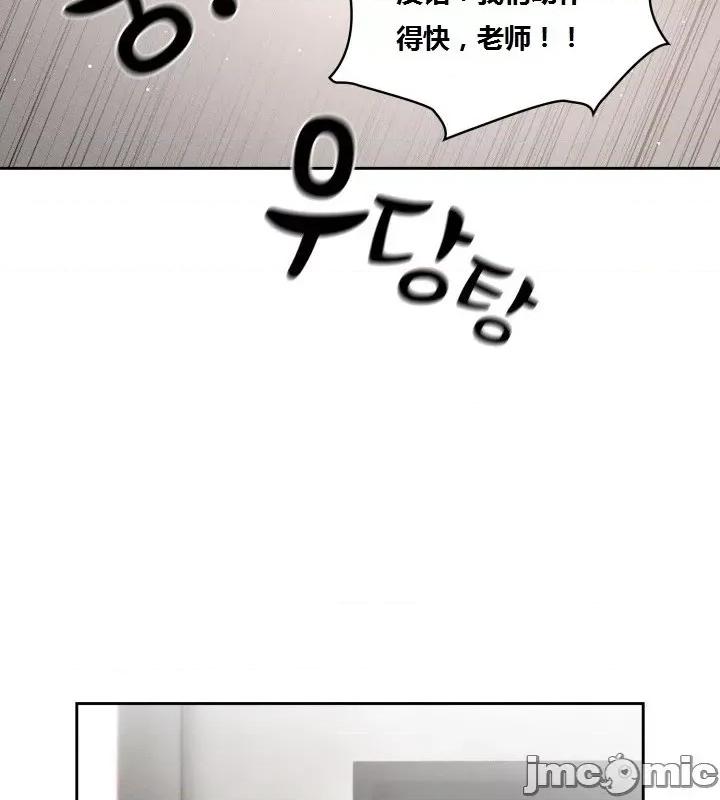 艰难时期的私人辅导 艰难时期的私人辅导 第42话 第32页