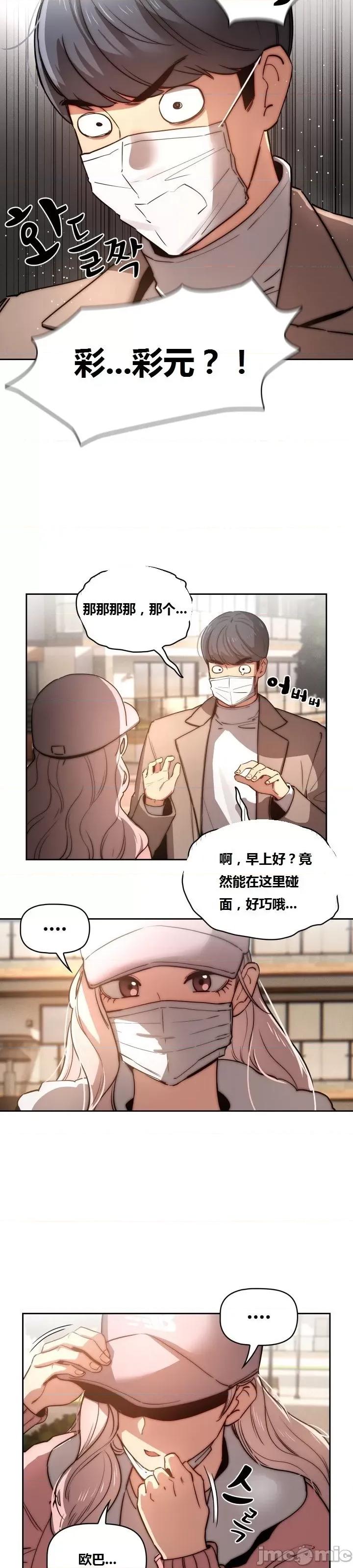 艰难时期的私人辅导 艰难时期的私人辅导 第42话 第39页