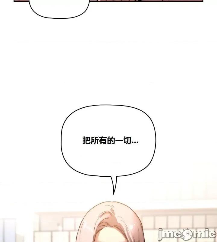 艰难时期的私人辅导 艰难时期的私人辅导 第42话 第40页