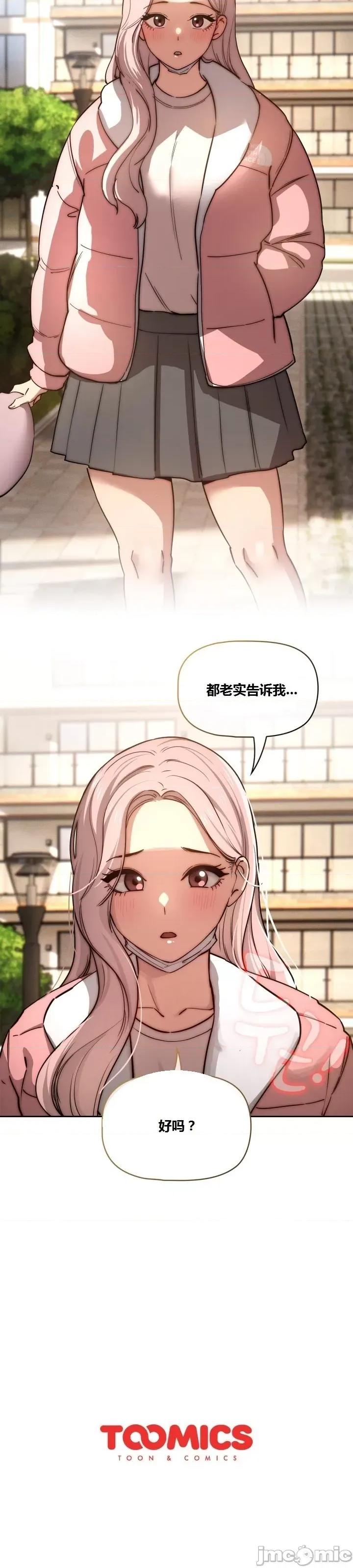 艰难时期的私人辅导 艰难时期的私人辅导 第42话 第41页