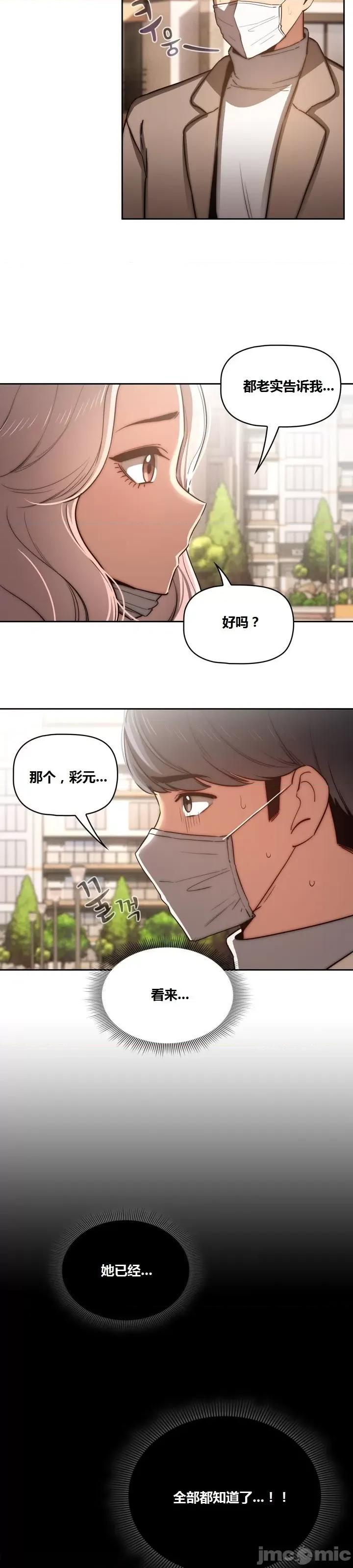 艰难时期的私人辅导 艰难时期的私人辅导 第43话 第2页