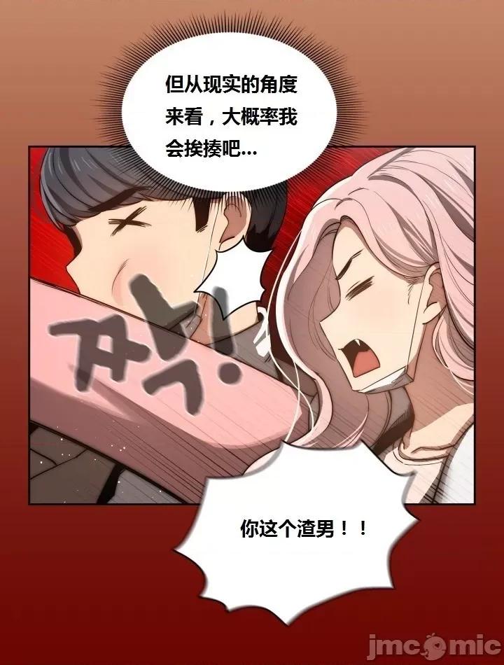 艰难时期的私人辅导 艰难时期的私人辅导 第43话 第10页