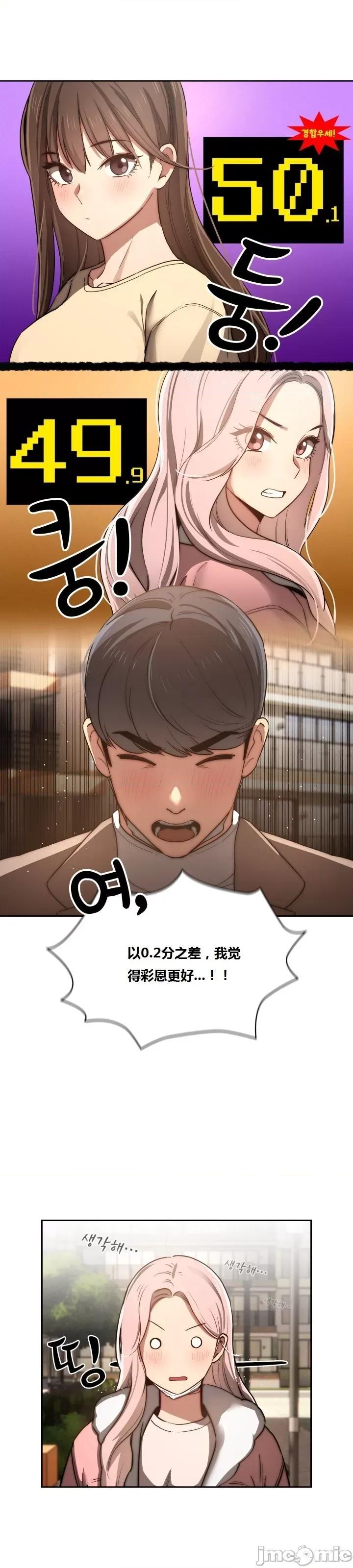 艰难时期的私人辅导 艰难时期的私人辅导 第43话 第16页