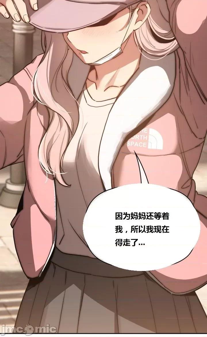 艰难时期的私人辅导 艰难时期的私人辅导 第43话 第19页