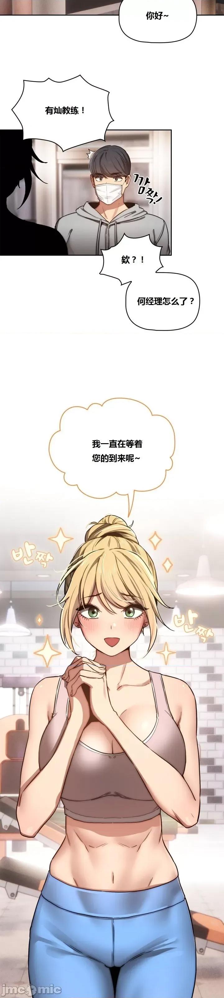 艰难时期的私人辅导 艰难时期的私人辅导 第43话 第31页
