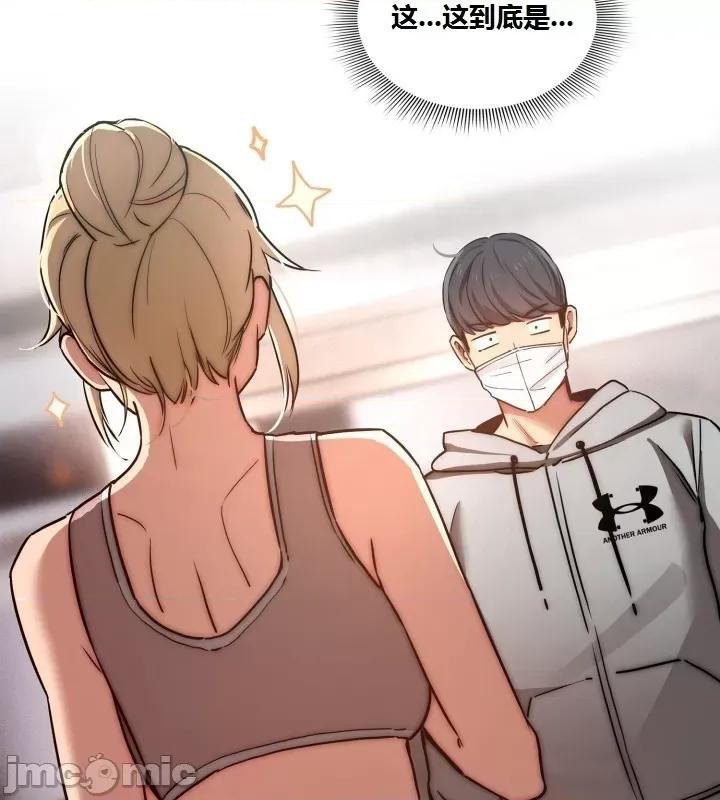 艰难时期的私人辅导 艰难时期的私人辅导 第44话 第2页