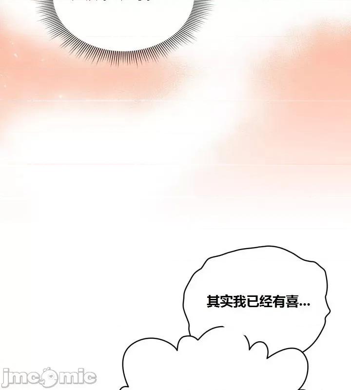 艰难时期的私人辅导 艰难时期的私人辅导 第44话 第4页