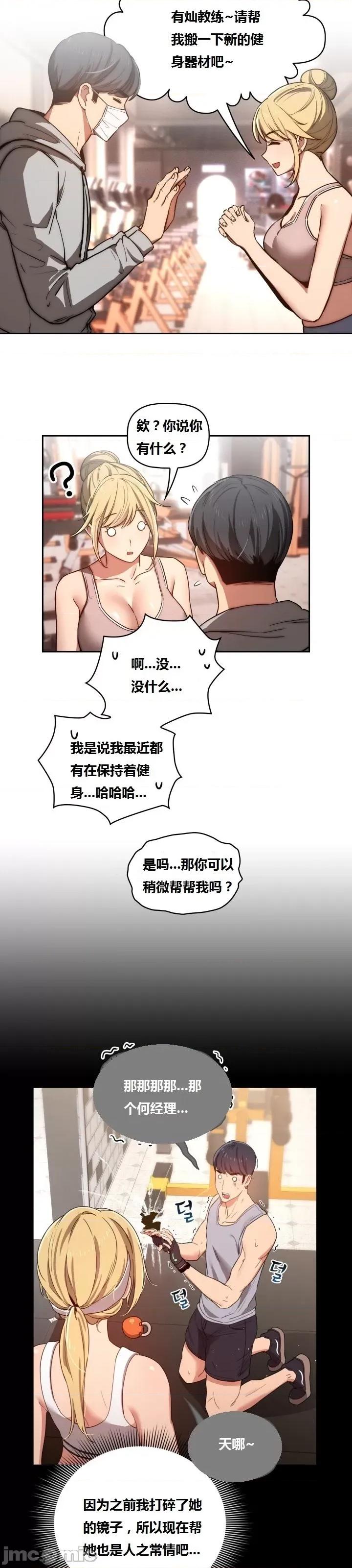 艰难时期的私人辅导 艰难时期的私人辅导 第44话 第5页
