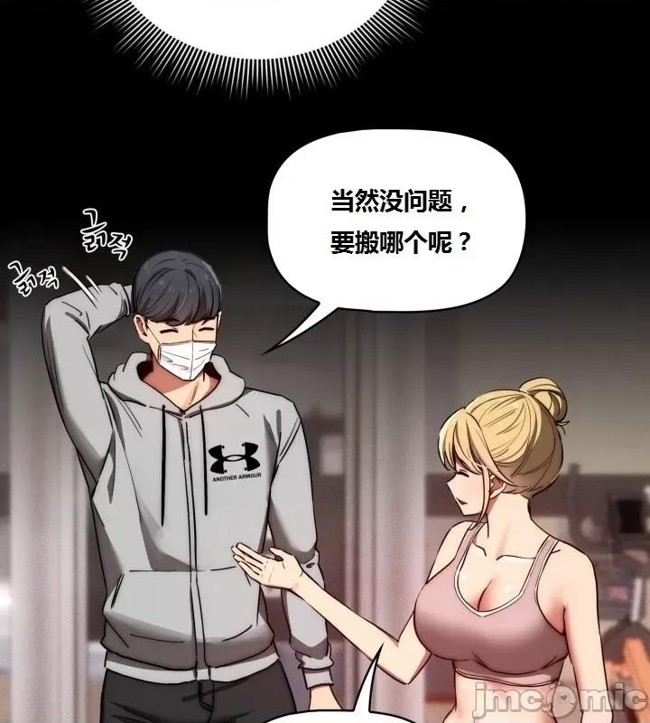 艰难时期的私人辅导 艰难时期的私人辅导 第44话 第6页