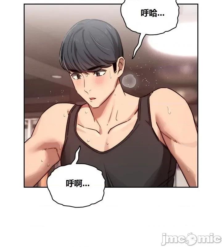 艰难时期的私人辅导 艰难时期的私人辅导 第44话 第8页