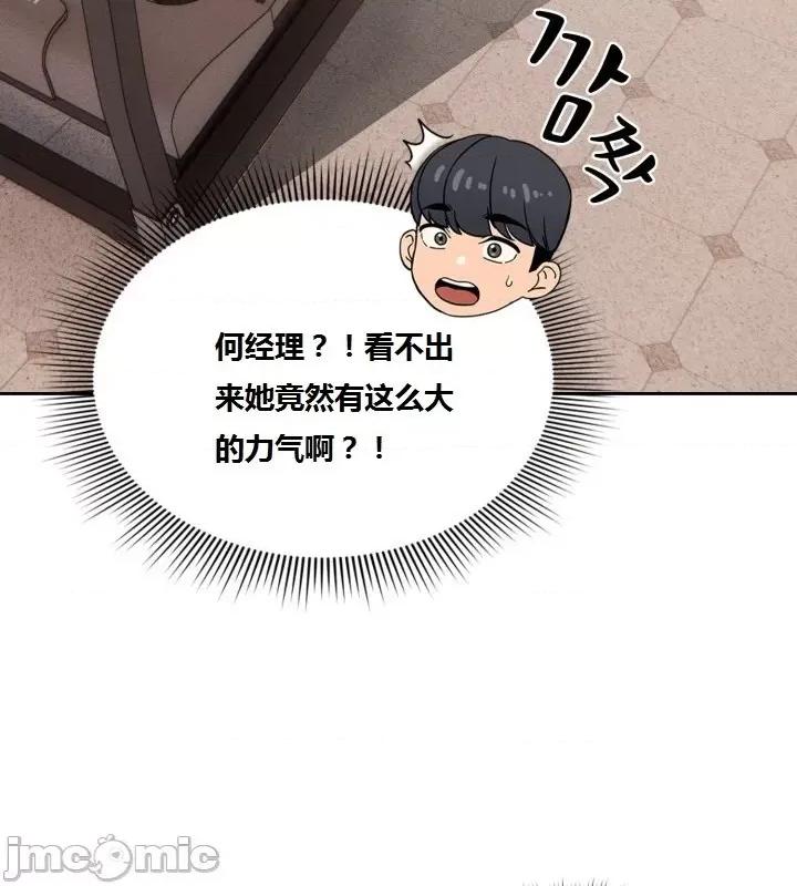 艰难时期的私人辅导 艰难时期的私人辅导 第44话 第10页
