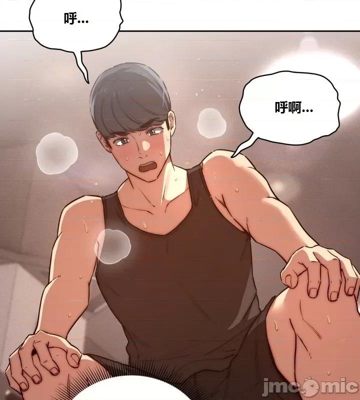 艰难时期的私人辅导 艰难时期的私人辅导 第44话 第12页