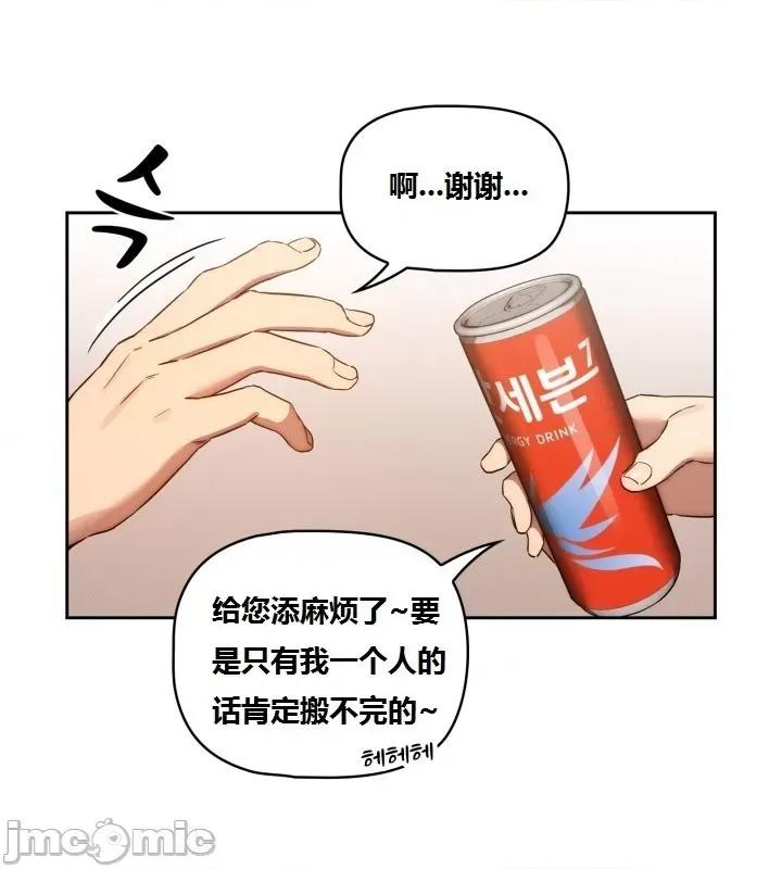 艰难时期的私人辅导 艰难时期的私人辅导 第44话 第14页