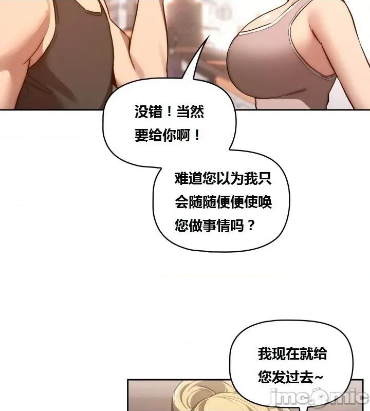 艰难时期的私人辅导 艰难时期的私人辅导 第44话 第16页