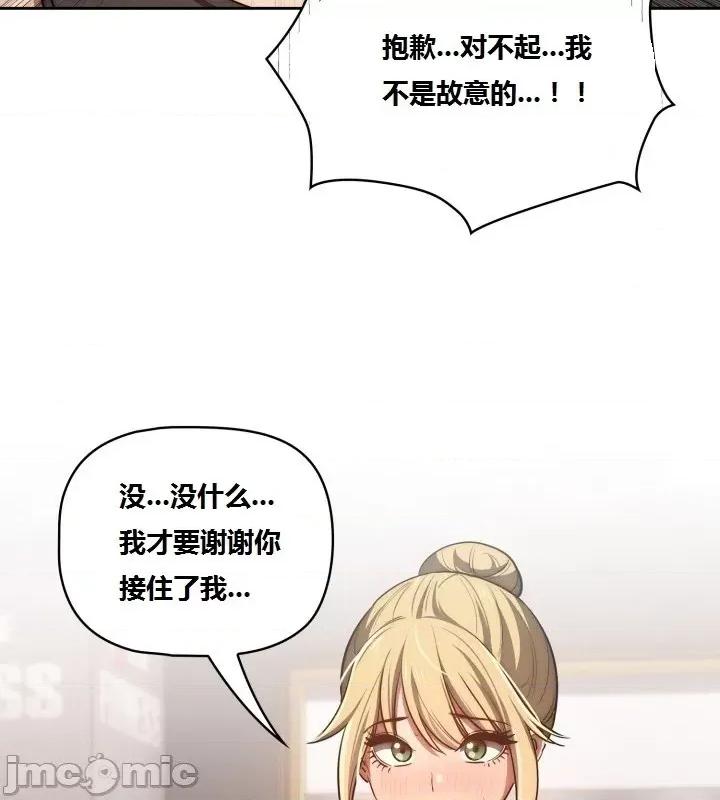 艰难时期的私人辅导 艰难时期的私人辅导 第44话 第24页