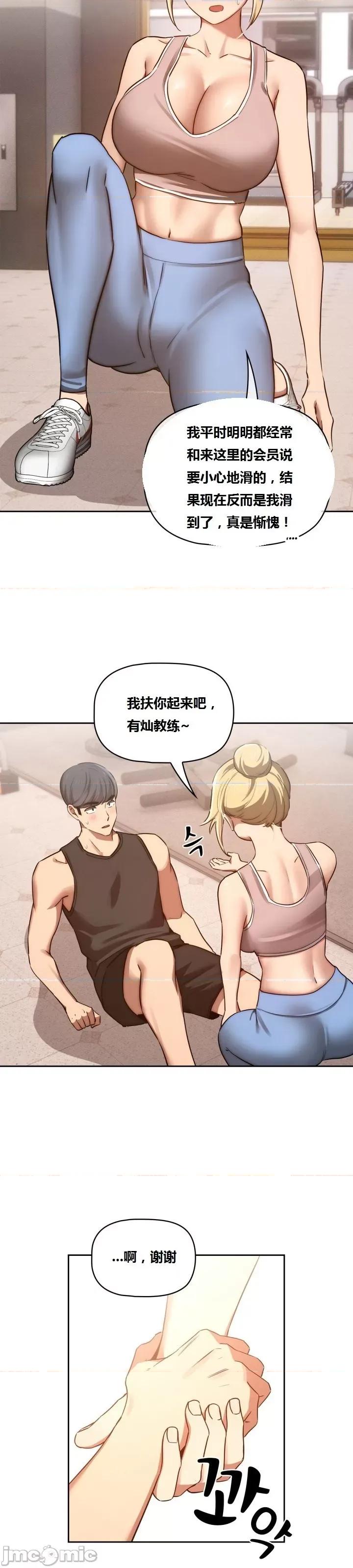 艰难时期的私人辅导 艰难时期的私人辅导 第44话 第25页