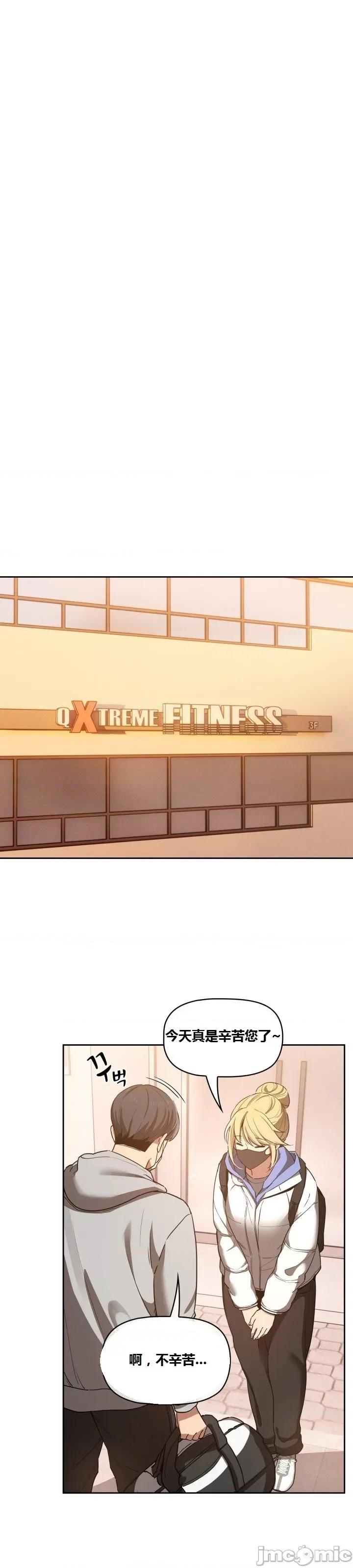 艰难时期的私人辅导 艰难时期的私人辅导 第44话 第27页