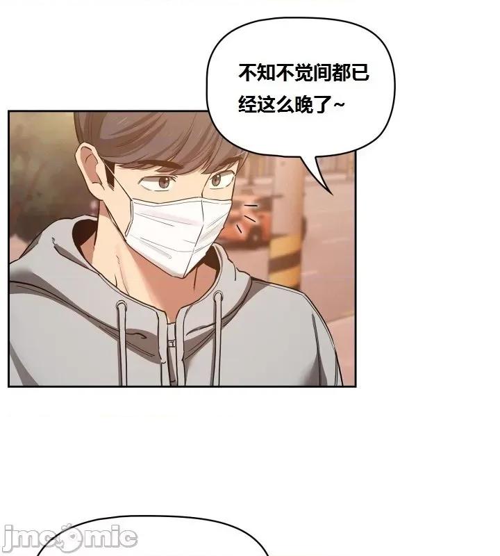 艰难时期的私人辅导 艰难时期的私人辅导 第44话 第28页